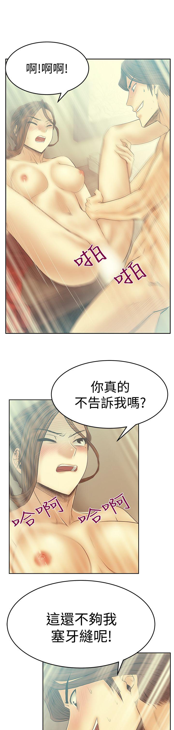 MY OFFICE LADYS(白领丽人) 第3季-第18話 第11页