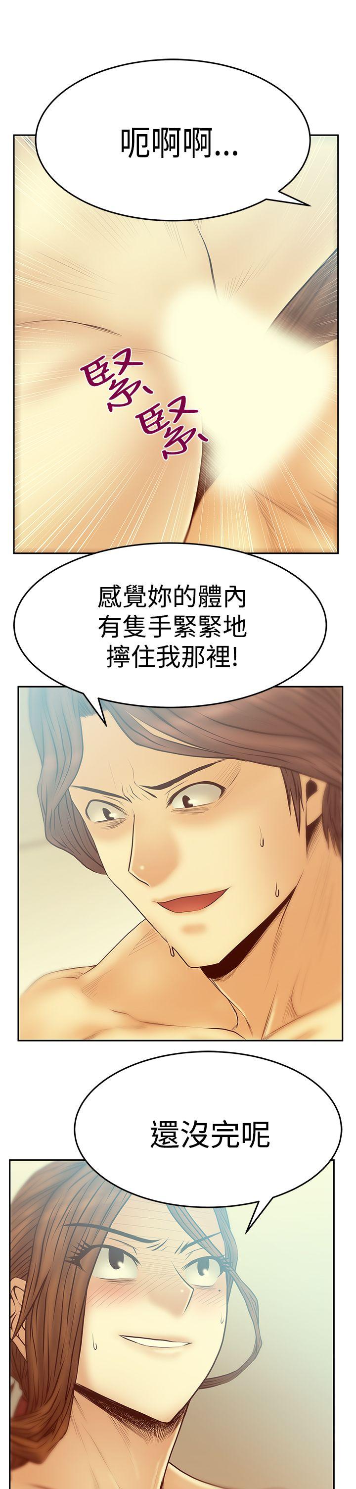 MY OFFICE LADYS(白领丽人) 第3季-第18話 第14页