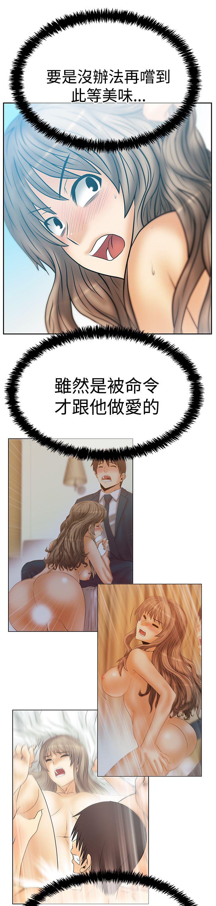 MY OFFICE LADYS(白领丽人) 第3季-第18話 第26页