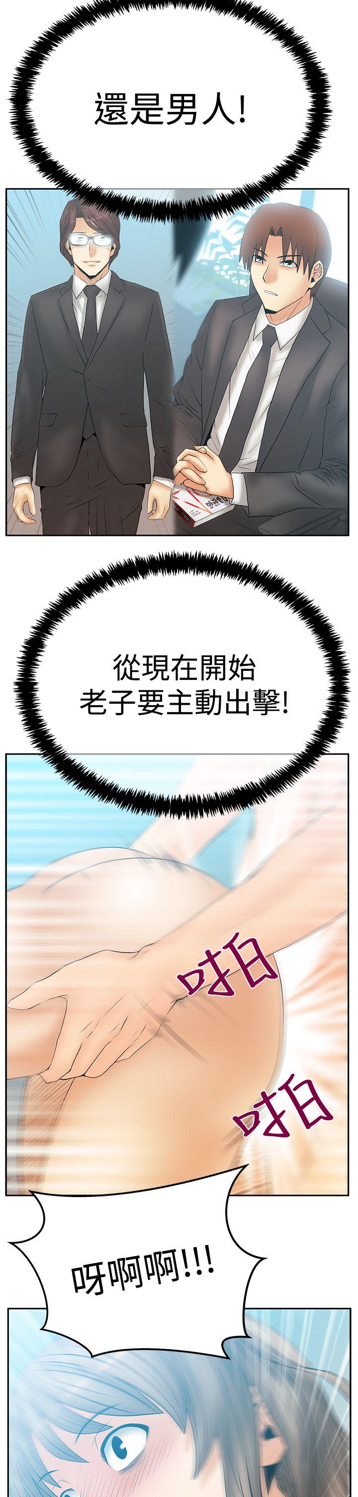 MY OFFICE LADYS(白领丽人) 第3季-第18話 第31页