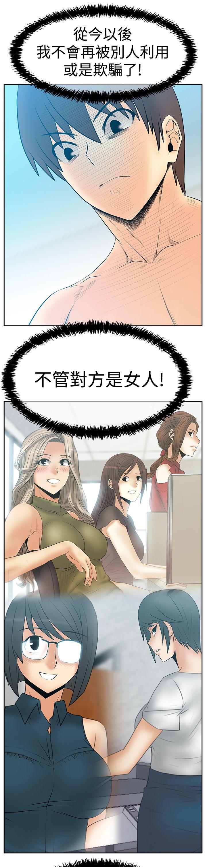MY OFFICE LADYS(白领丽人) 第3季-第18話 第30页