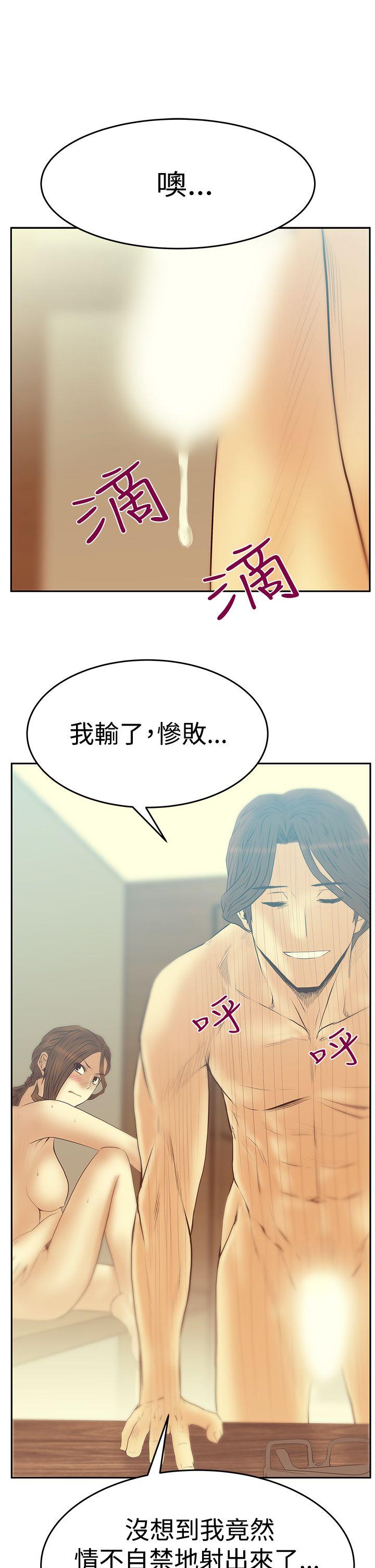MY OFFICE LADYS(白领丽人) 第3季-第18話 第18页