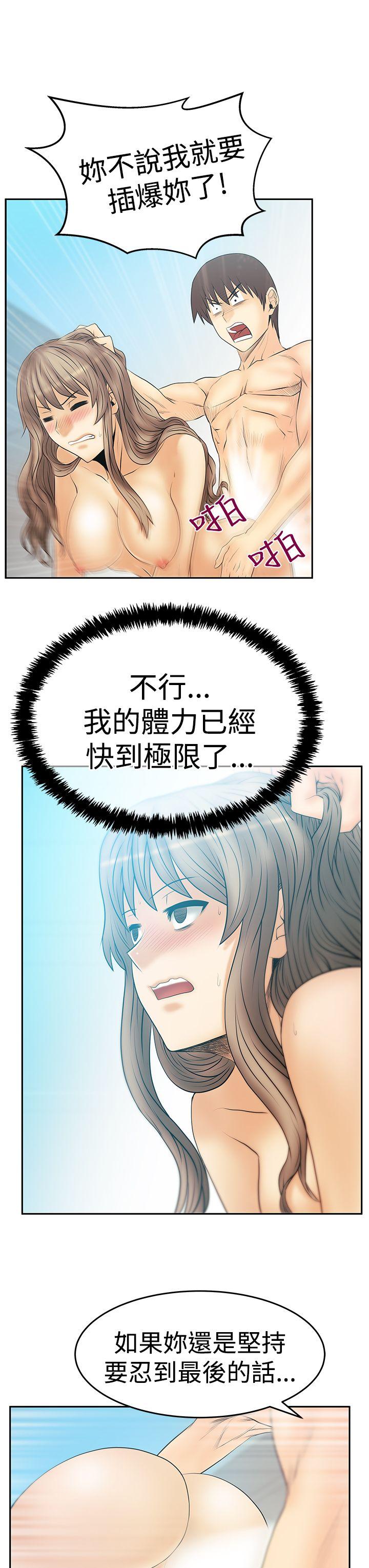 MY OFFICE LADYS(白领丽人) 第3季-第18話 第24页
