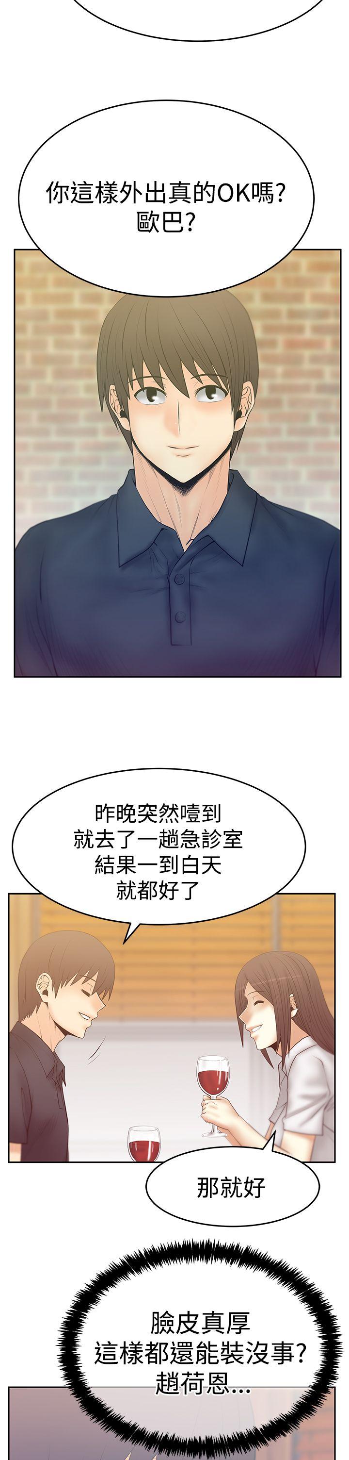 MY OFFICE LADYS(白领丽人) 第3季-第19話 第7页