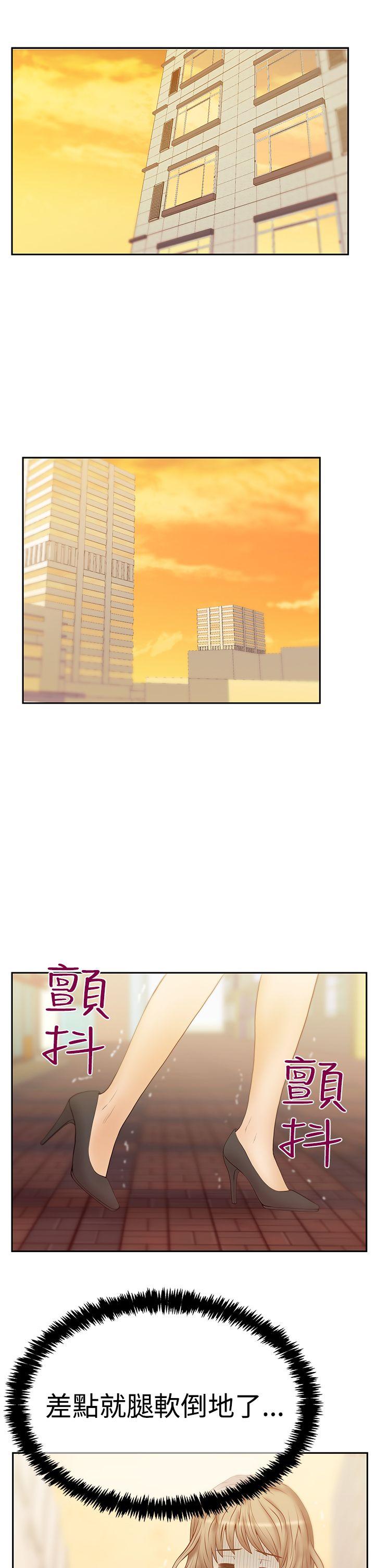 MY OFFICE LADYS(白领丽人) 第3季-第19話 第2页