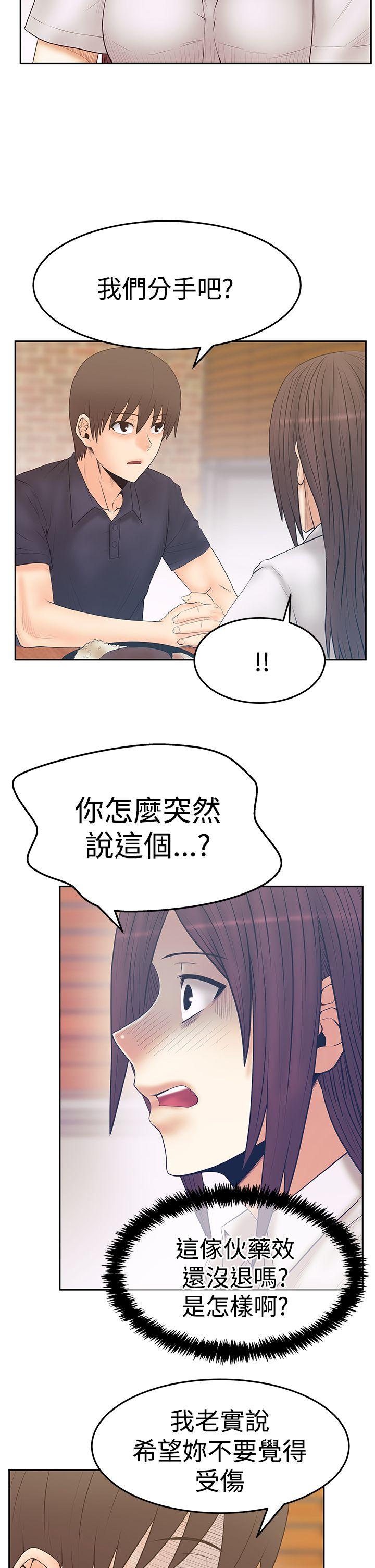 MY OFFICE LADYS(白领丽人) 第3季-第19話 第14页