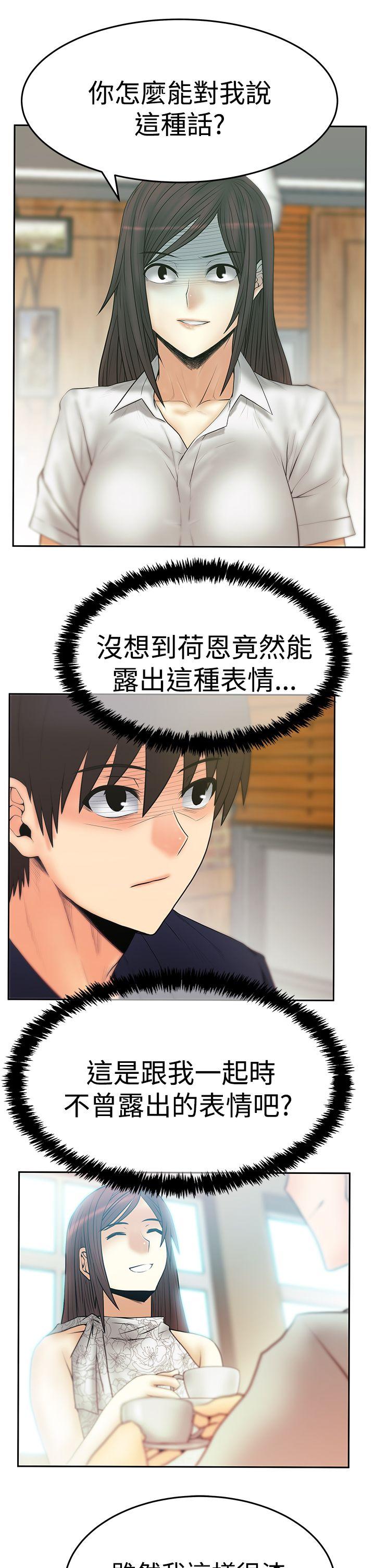 MY OFFICE LADYS(白领丽人) 第3季-第19話 第17页