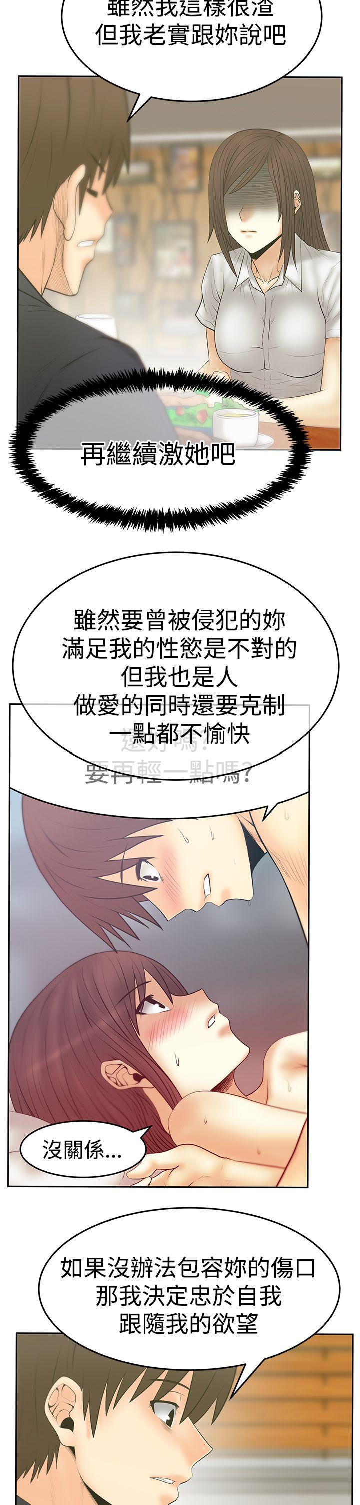MY OFFICE LADYS(白领丽人) 第3季-第19話 第18页