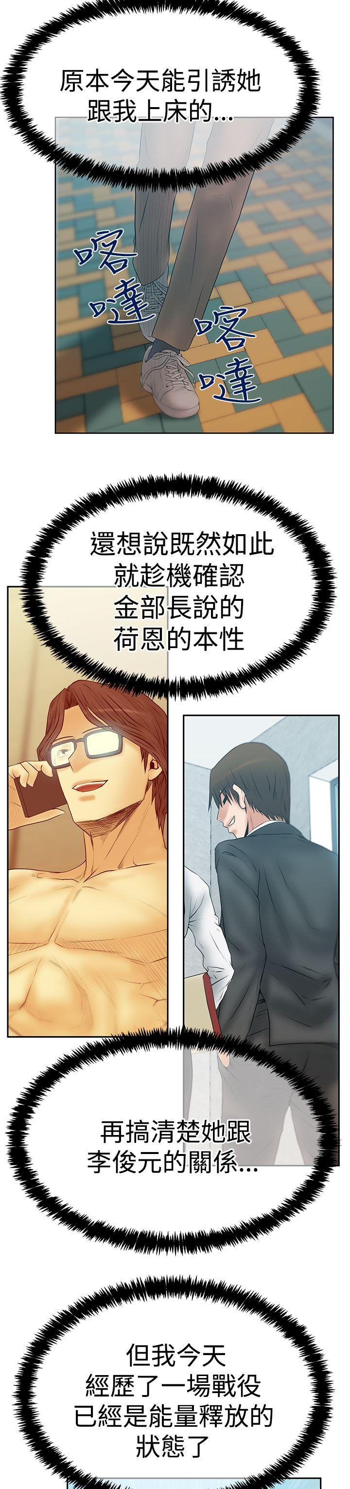 MY OFFICE LADYS(白领丽人) 第3季-第19話 第23页