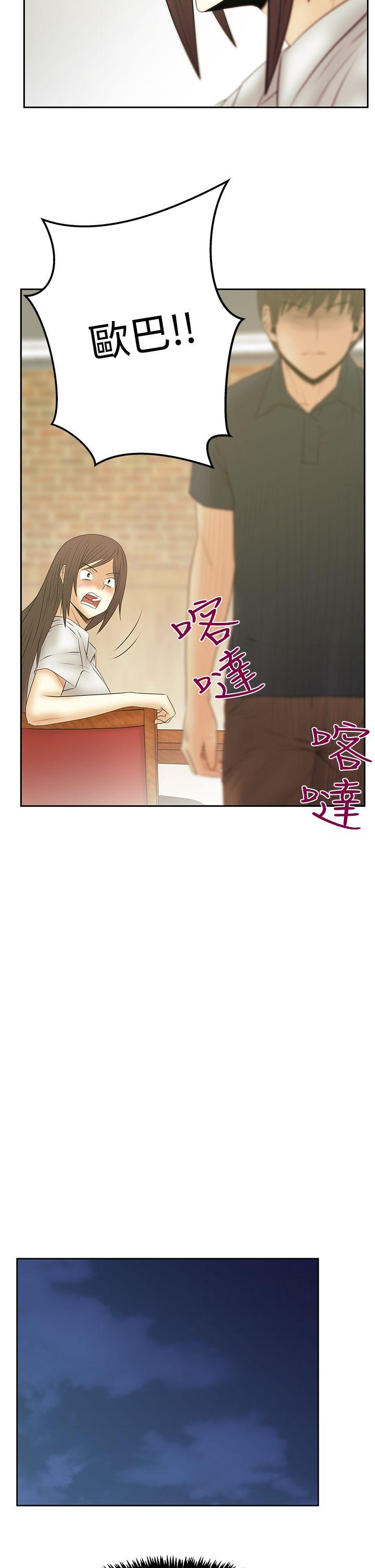 MY OFFICE LADYS(白领丽人) 第3季-第19話 第22页