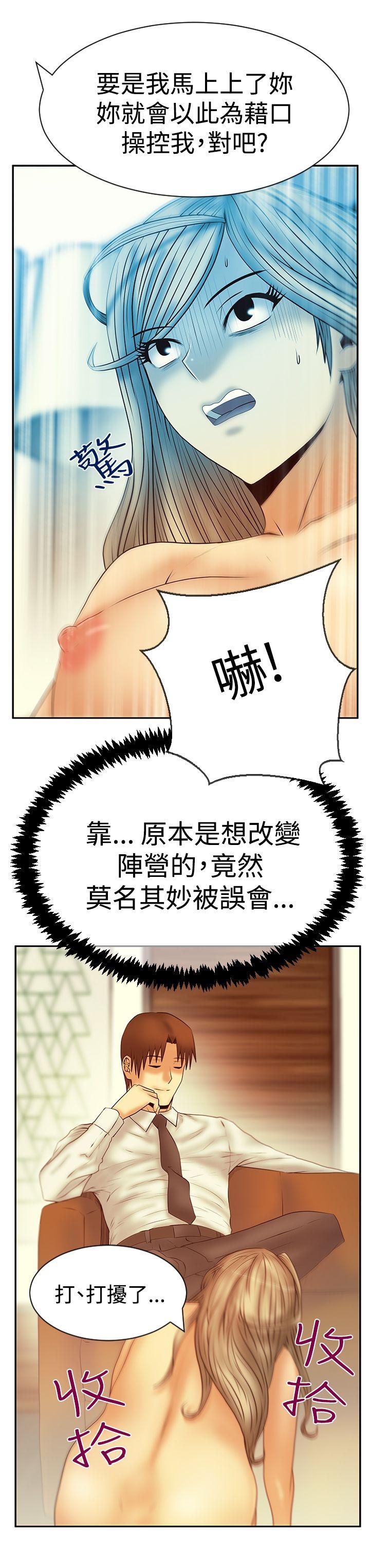 MY OFFICE LADYS(白领丽人) 第3季-第20話 第6页