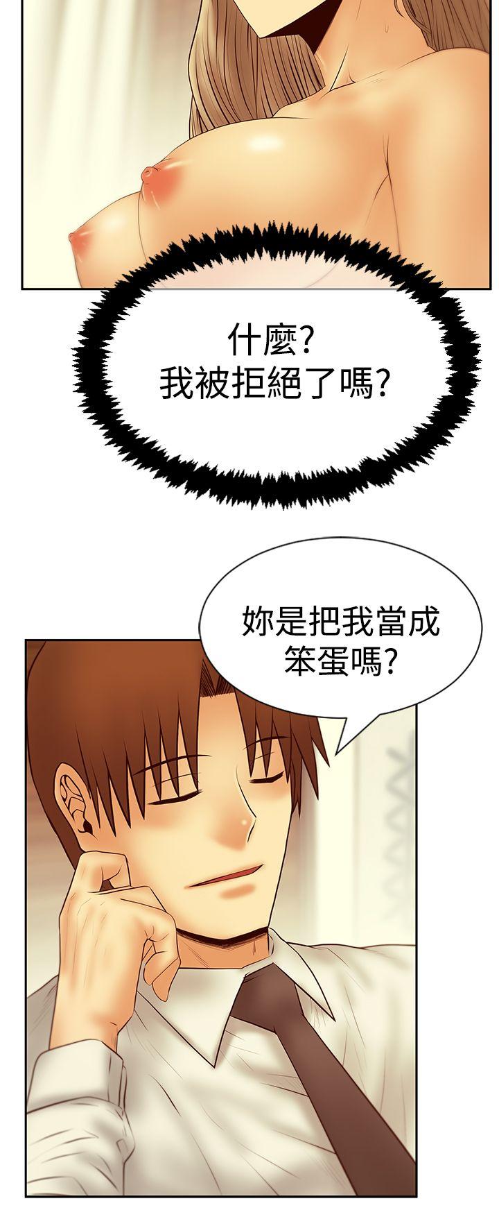 MY OFFICE LADYS(白领丽人) 第3季-第20話 第5页