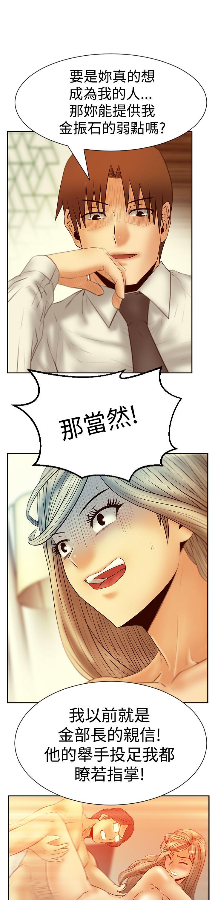 MY OFFICE LADYS(白领丽人) 第3季-第20話 第7页