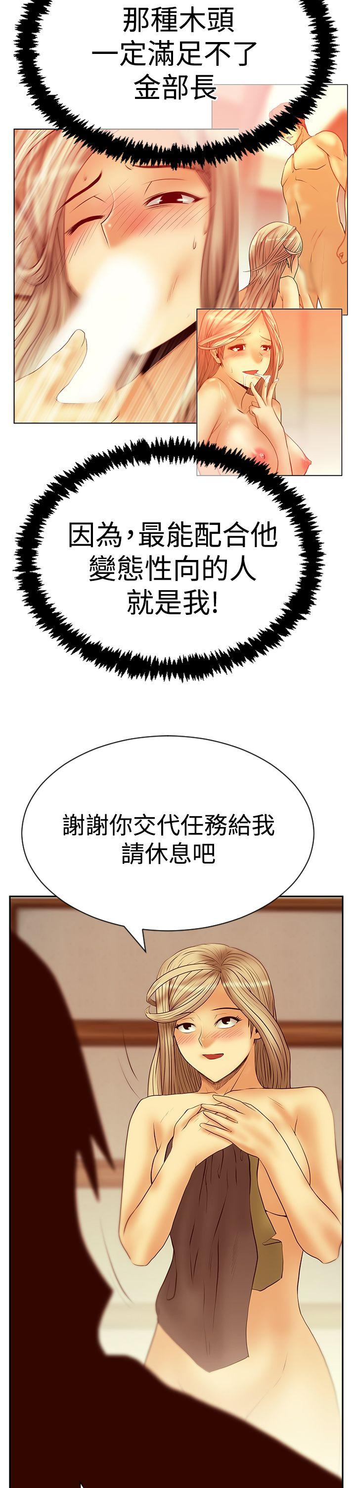 MY OFFICE LADYS(白领丽人) 第3季-第20話 第11页