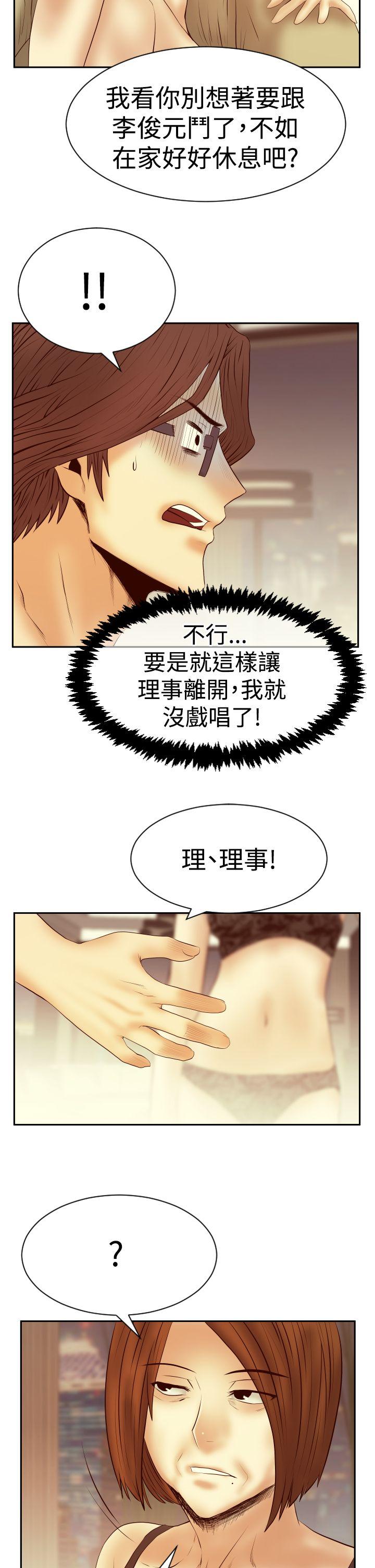 MY OFFICE LADYS(白领丽人) 第3季-第20話 第19页