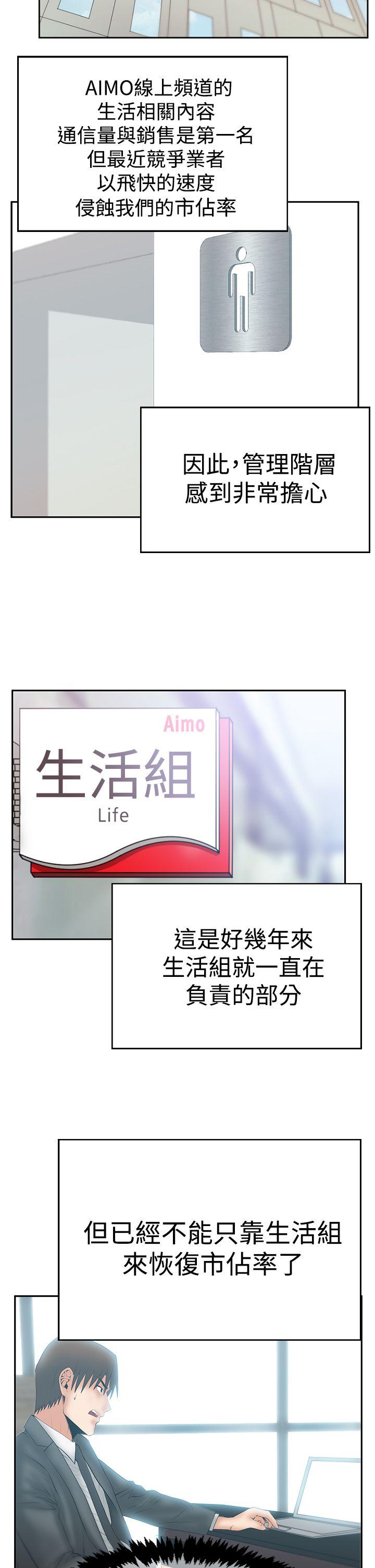 MY OFFICE LADYS(白领丽人) 第3季-第20話 第26页
