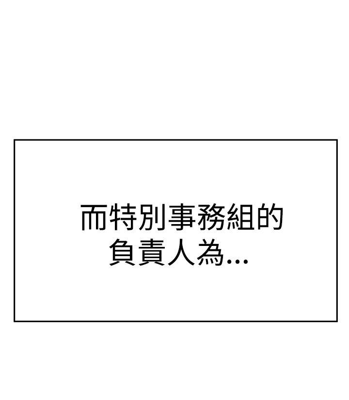 MY OFFICE LADYS(白领丽人) 第3季-第20話 第28页