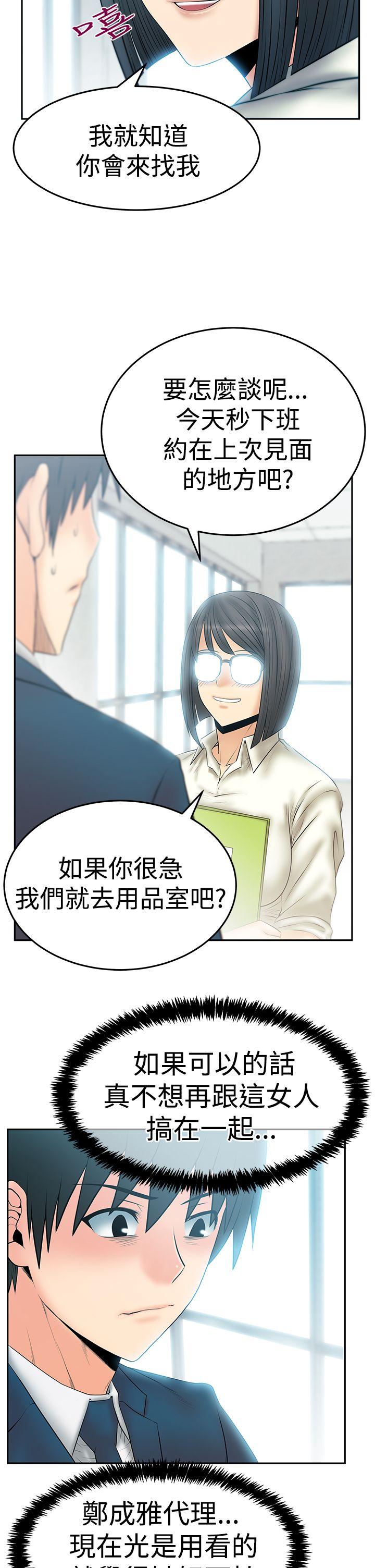 MY OFFICE LADYS(白领丽人) 第3季-第21話 第3页