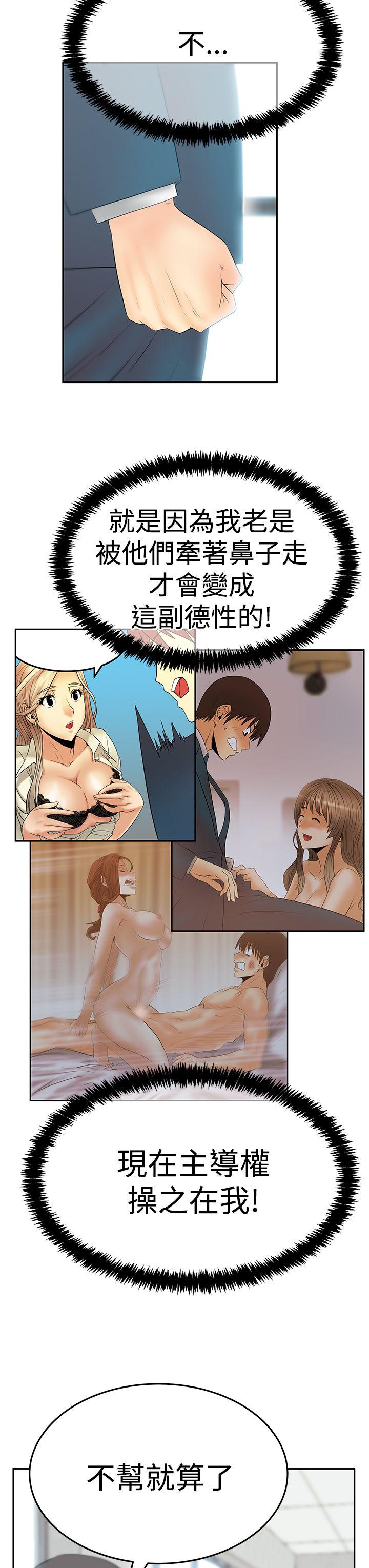 MY OFFICE LADYS(白领丽人) 第3季-第21話 第8页