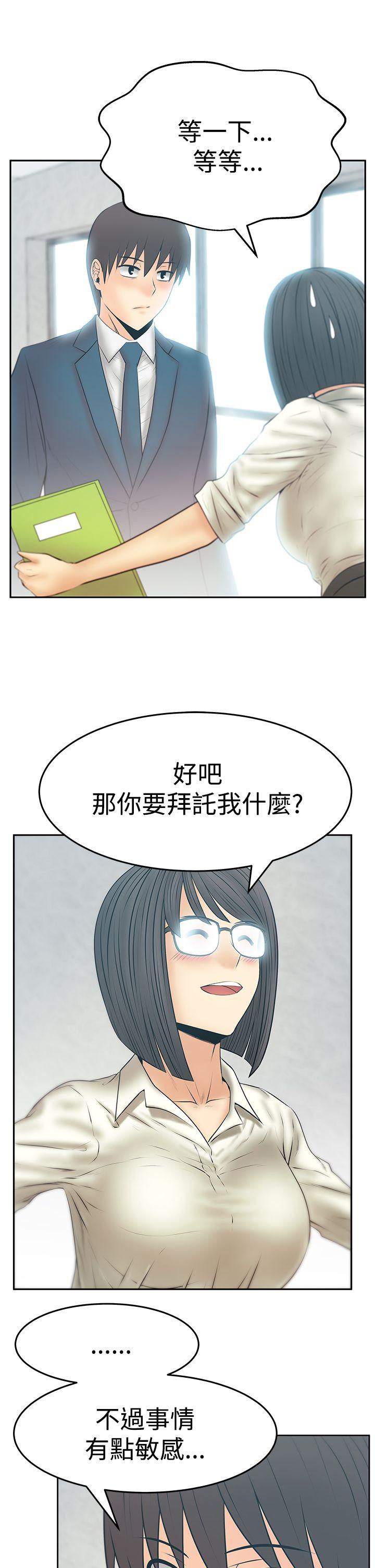 MY OFFICE LADYS(白领丽人) 第3季-第21話 第10页