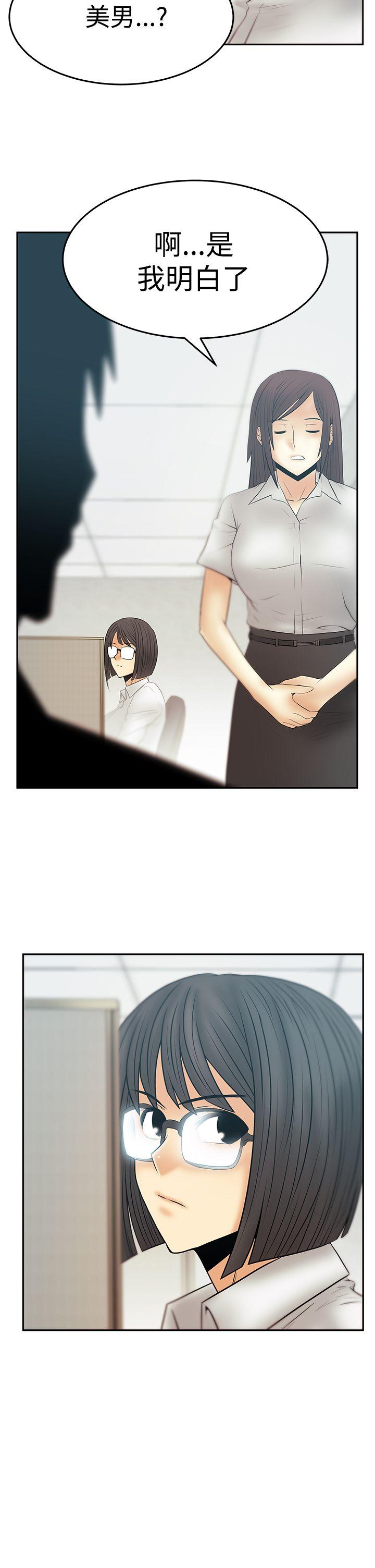 MY OFFICE LADYS(白领丽人) 第3季-第21話 第25页