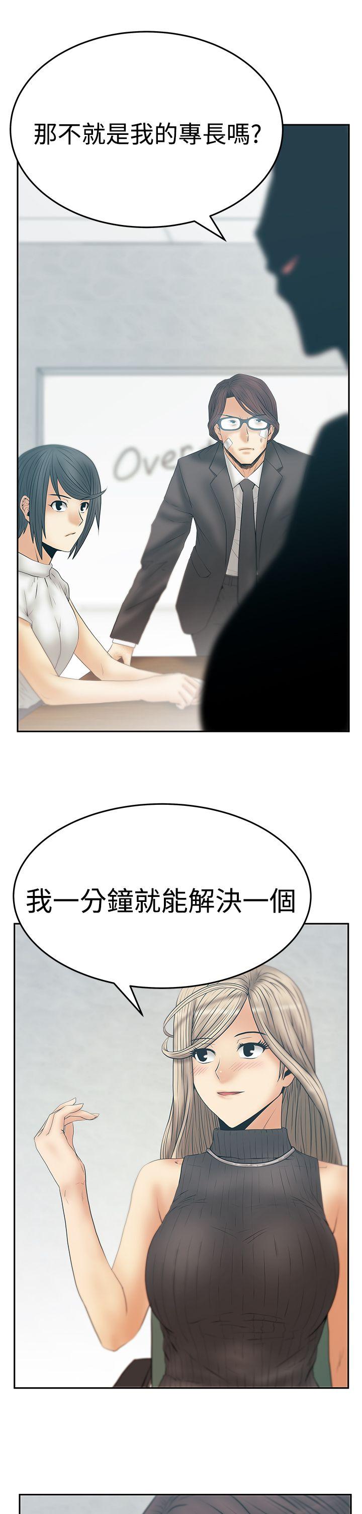 MY OFFICE LADYS(白领丽人) 第3季-第21話 第17页