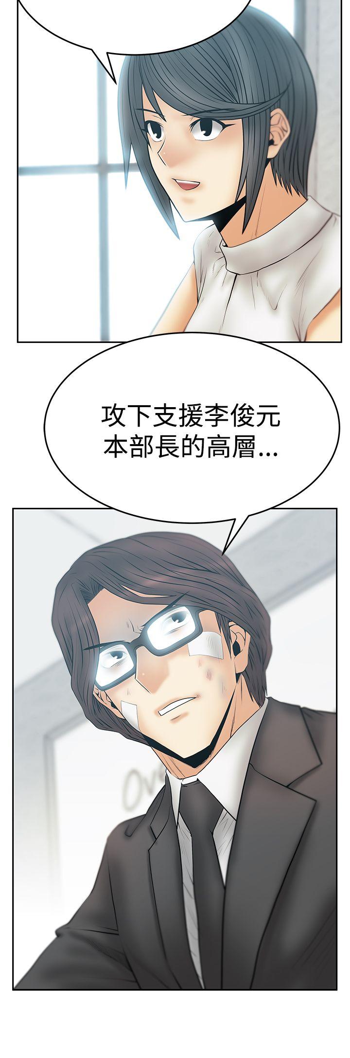 MY OFFICE LADYS(白领丽人) 第3季-第21話 第16页