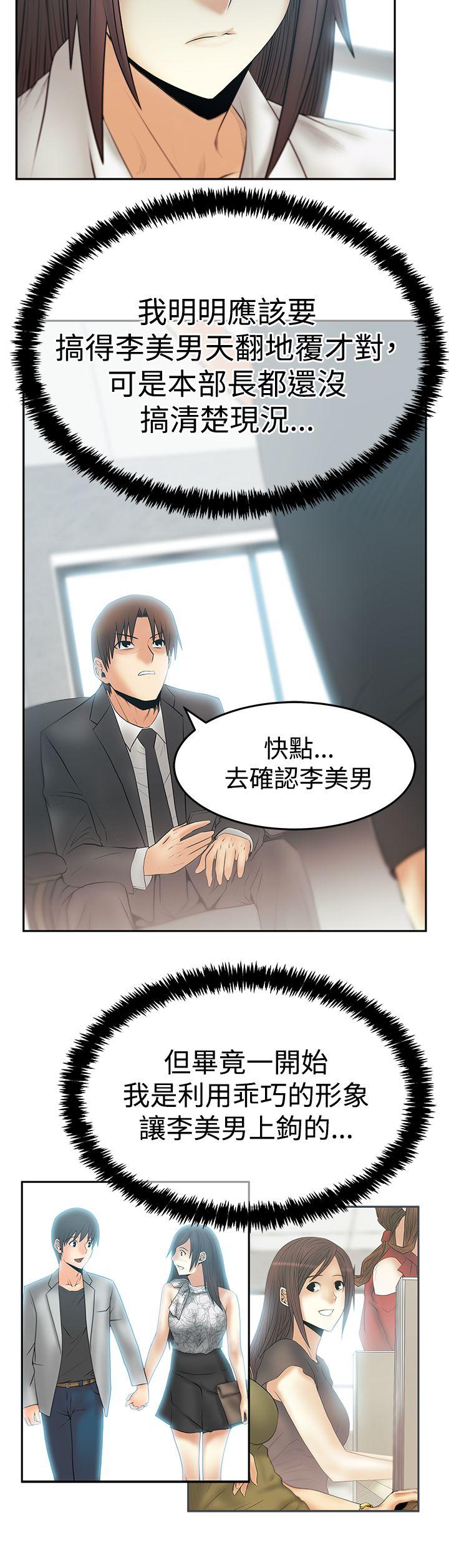 MY OFFICE LADYS(白领丽人) 第3季-第22話 第4页
