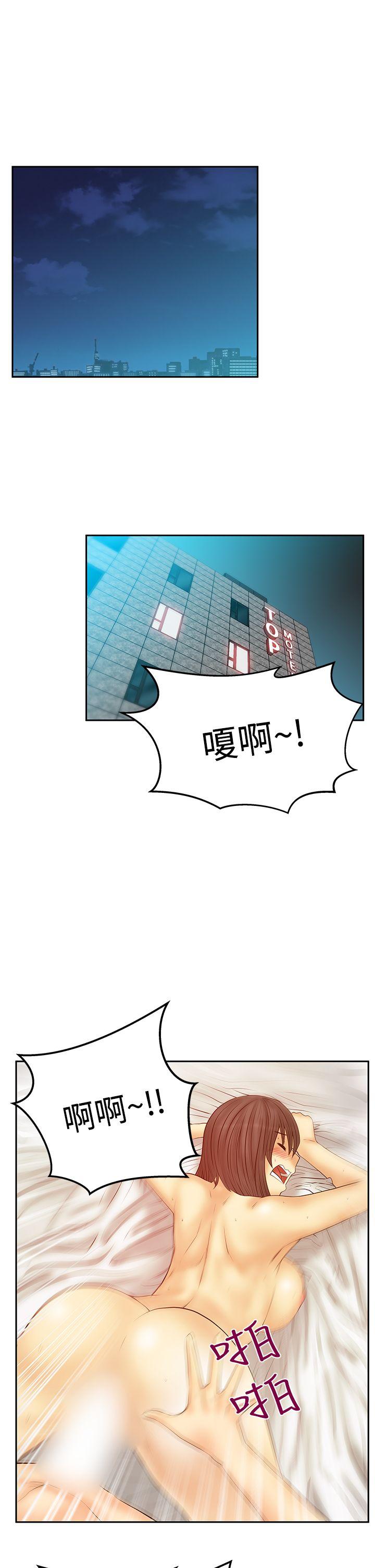 MY OFFICE LADYS(白领丽人) 第3季-第22話 第10页