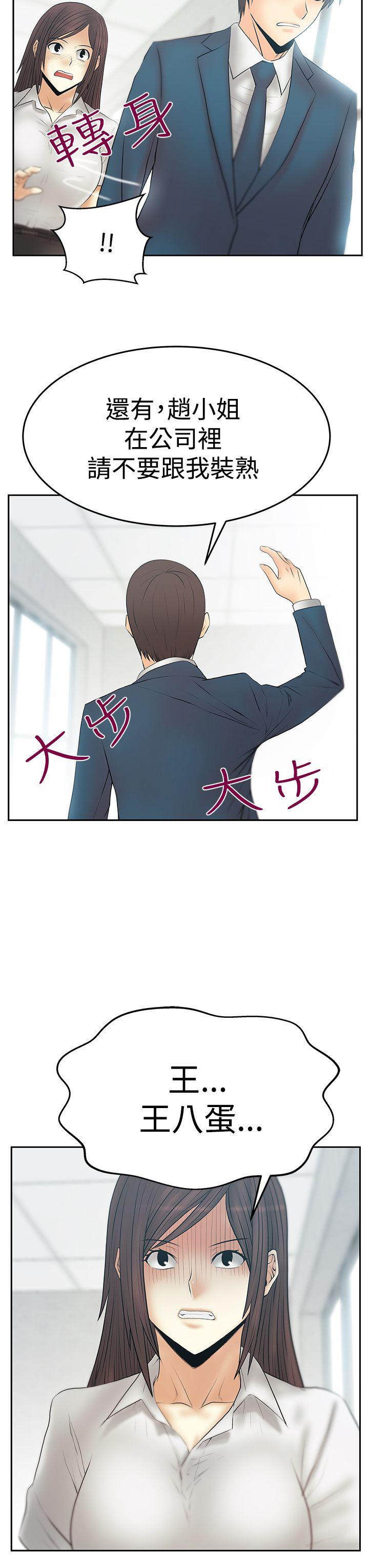 MY OFFICE LADYS(白领丽人) 第3季-第22話 第7页
