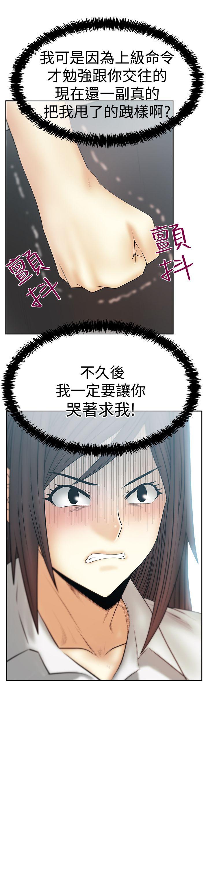MY OFFICE LADYS(白领丽人) 第3季-第22話 第9页