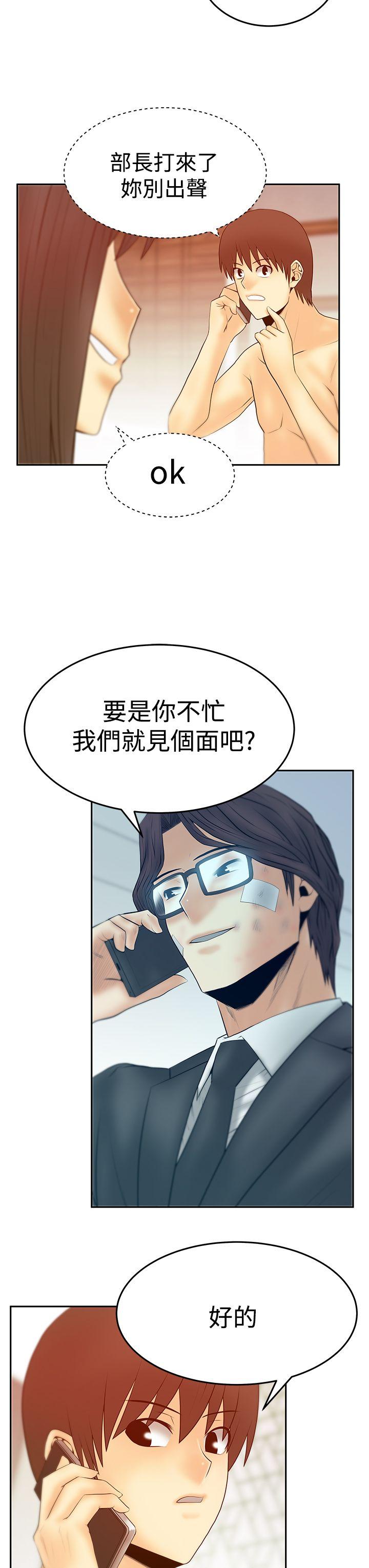 MY OFFICE LADYS(白领丽人) 第3季-第22話 第27页