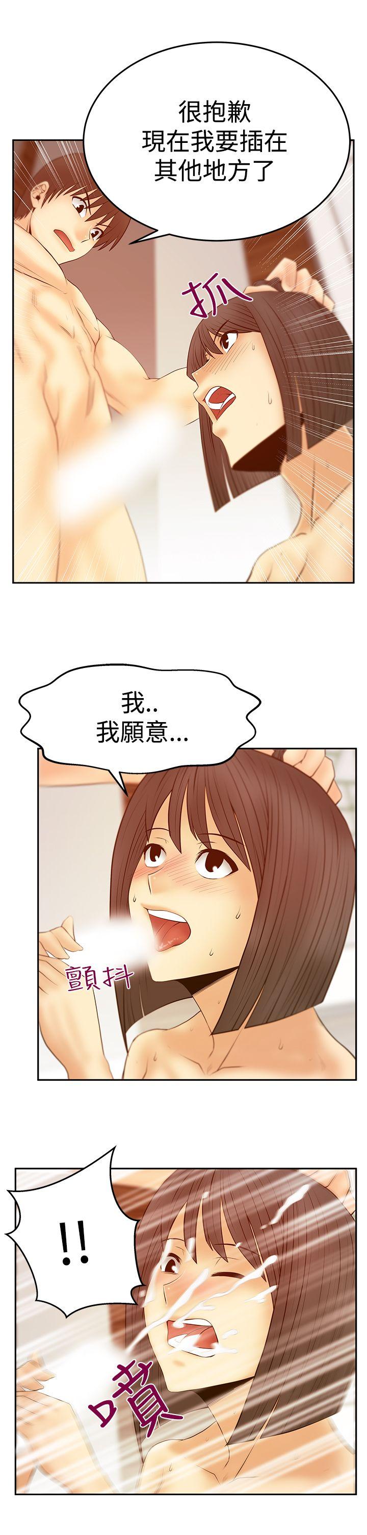 MY OFFICE LADYS(白领丽人) 第3季-第22話 第13页