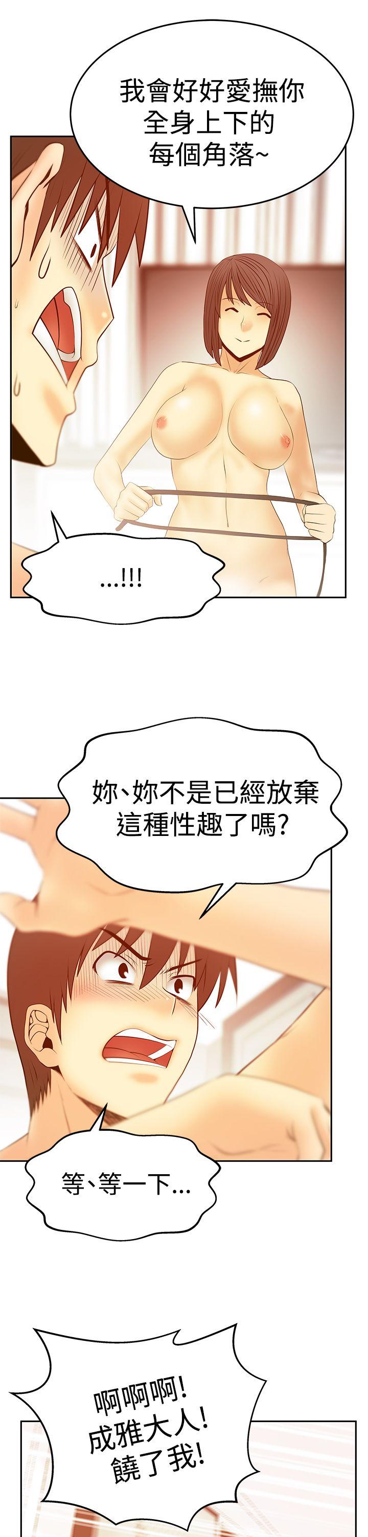 MY OFFICE LADYS(白领丽人) 第3季-第22話 第17页