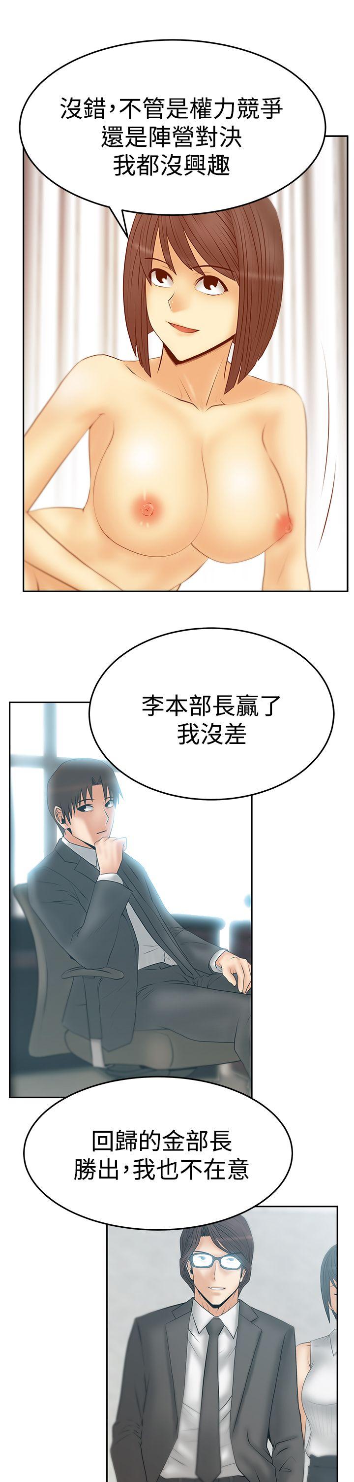 MY OFFICE LADYS(白领丽人) 第3季-第22話 第21页