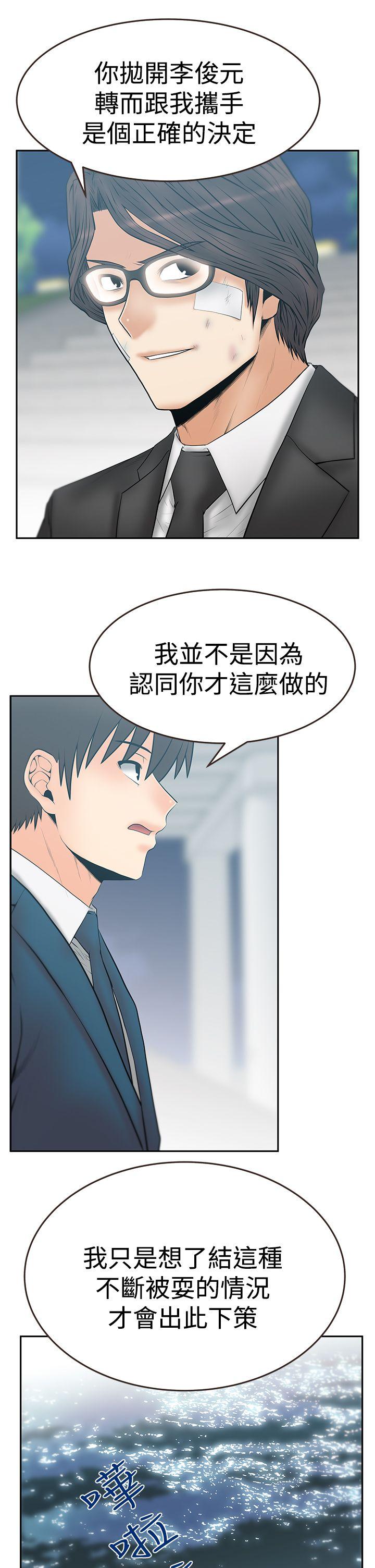 MY OFFICE LADYS(白领丽人) 第3季-第23話 第3页