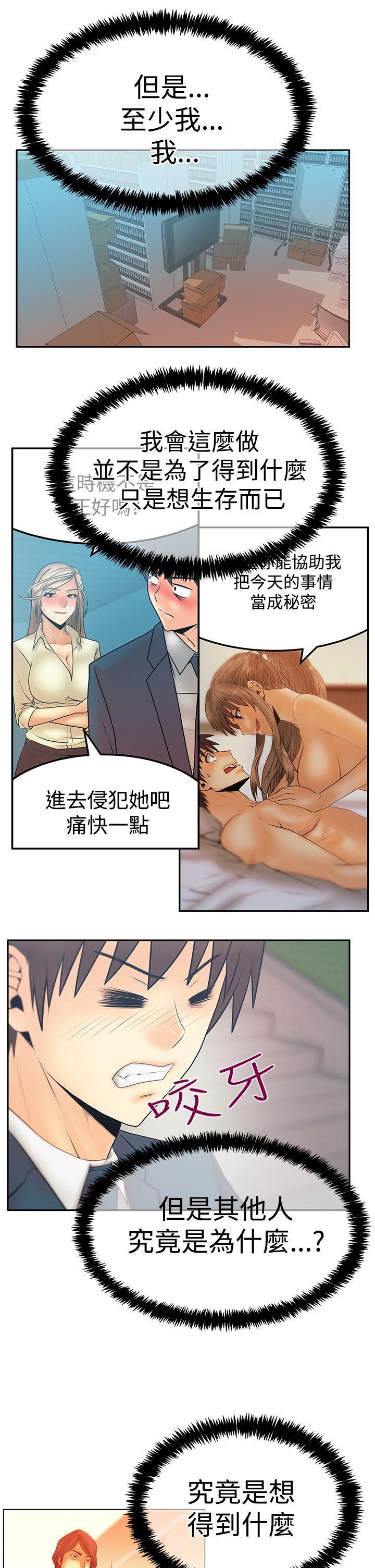 MY OFFICE LADYS(白领丽人) 第3季-第23話 第10页