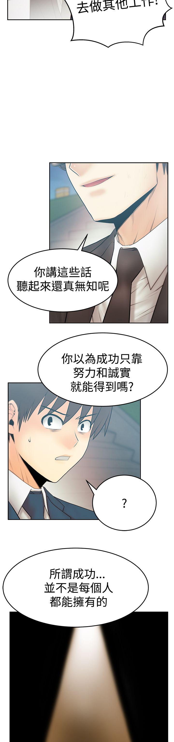 MY OFFICE LADYS(白领丽人) 第3季-第23話 第15页