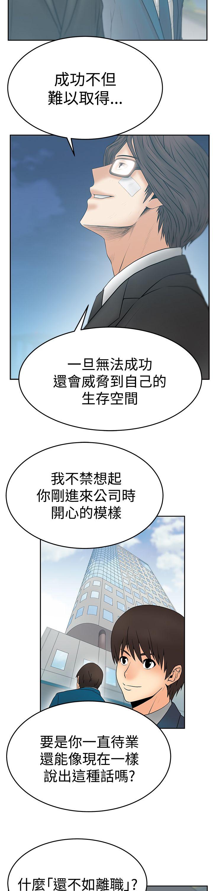 MY OFFICE LADYS(白领丽人) 第3季-第23話 第18页