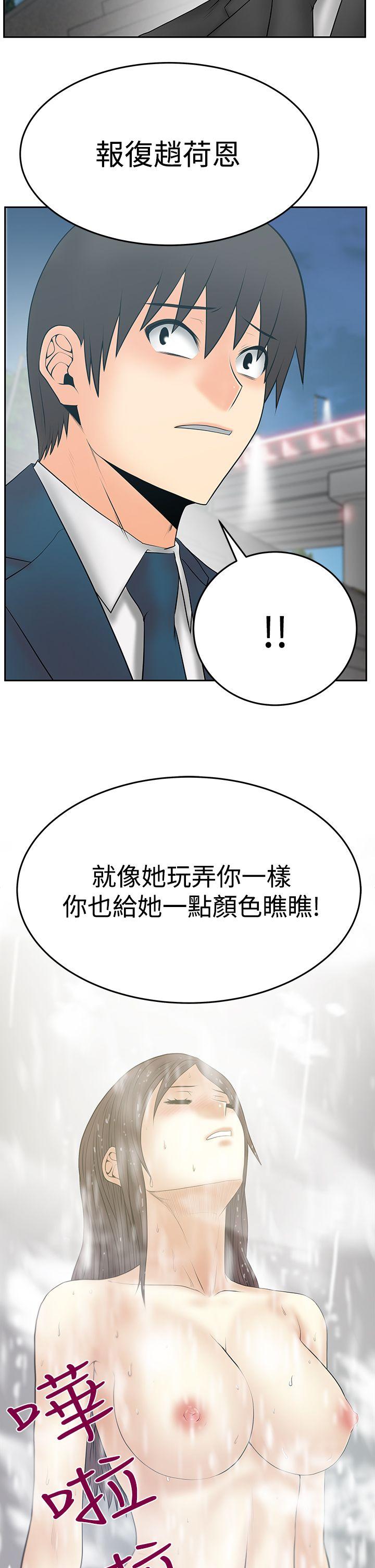 MY OFFICE LADYS(白领丽人) 第3季-第23話 第22页