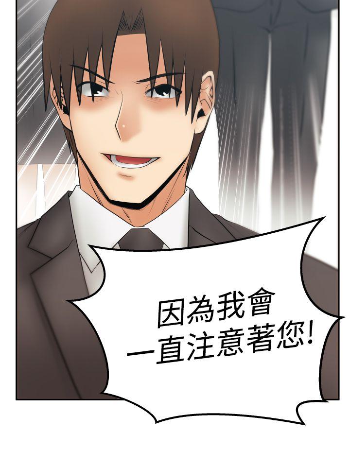 MY OFFICE LADYS(白领丽人) 第3季-第24話 第9页