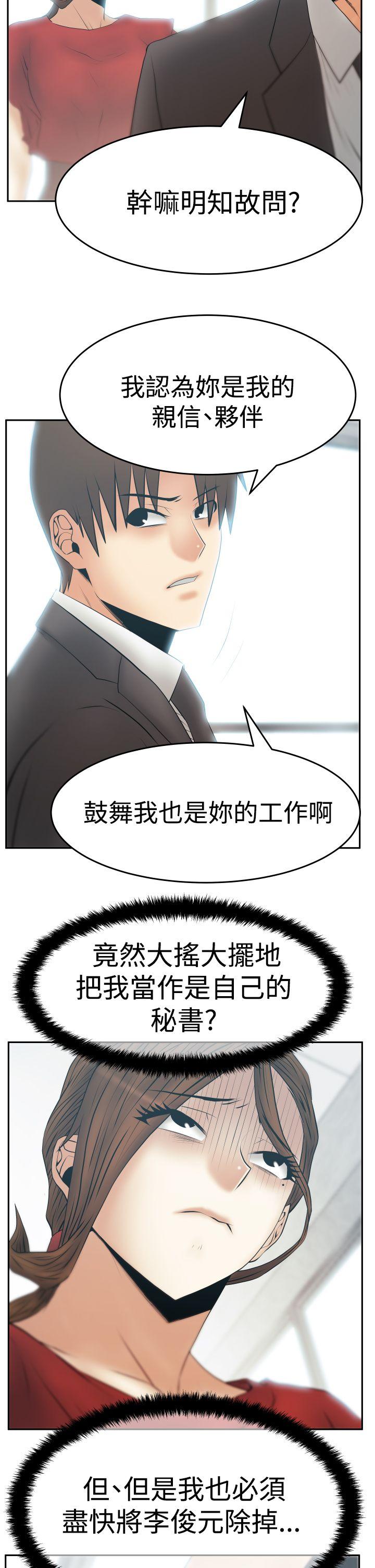 MY OFFICE LADYS(白领丽人) 第3季-第24話 第11页