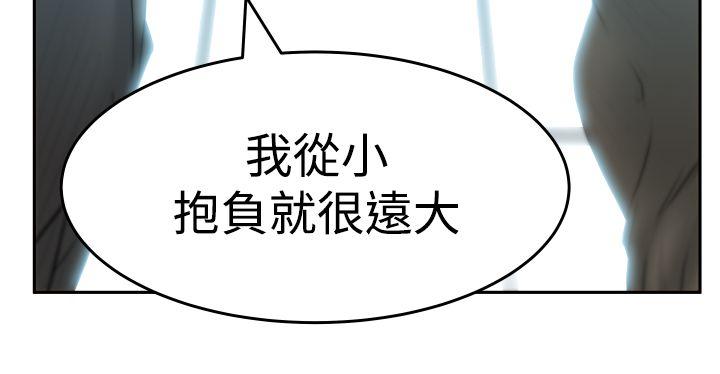 MY OFFICE LADYS(白领丽人) 第3季-第24話 第5页