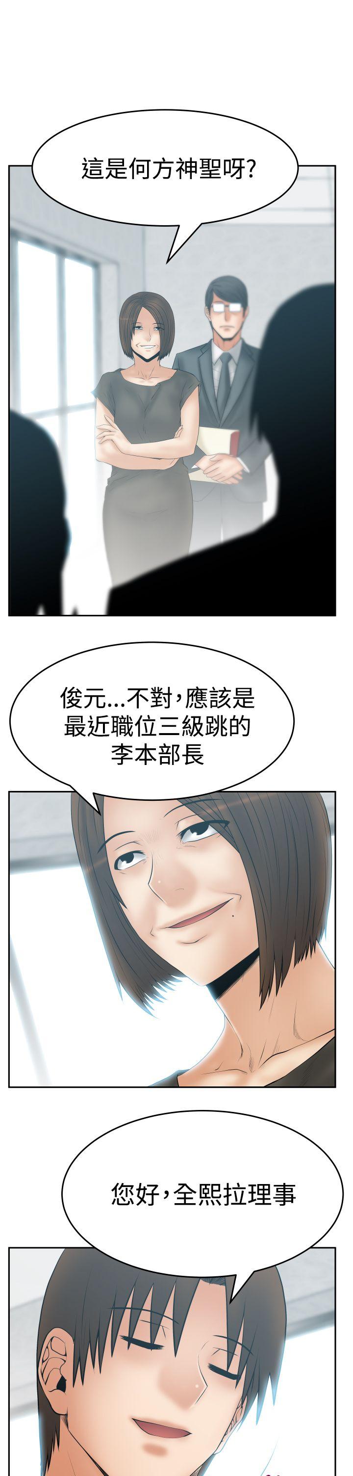MY OFFICE LADYS(白领丽人) 第3季-第24話 第3页