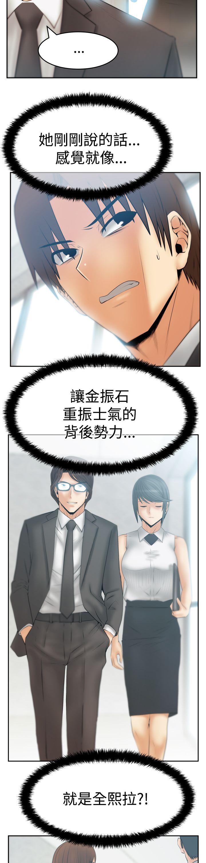 MY OFFICE LADYS(白领丽人) 第3季-第24話 第7页