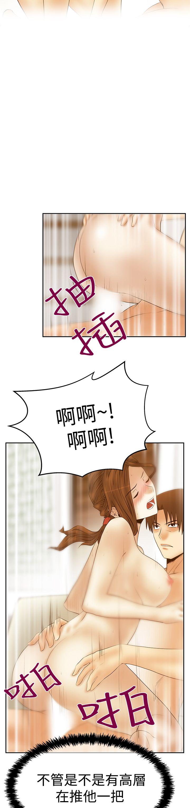 MY OFFICE LADYS(白领丽人) 第3季-第24話 第24页