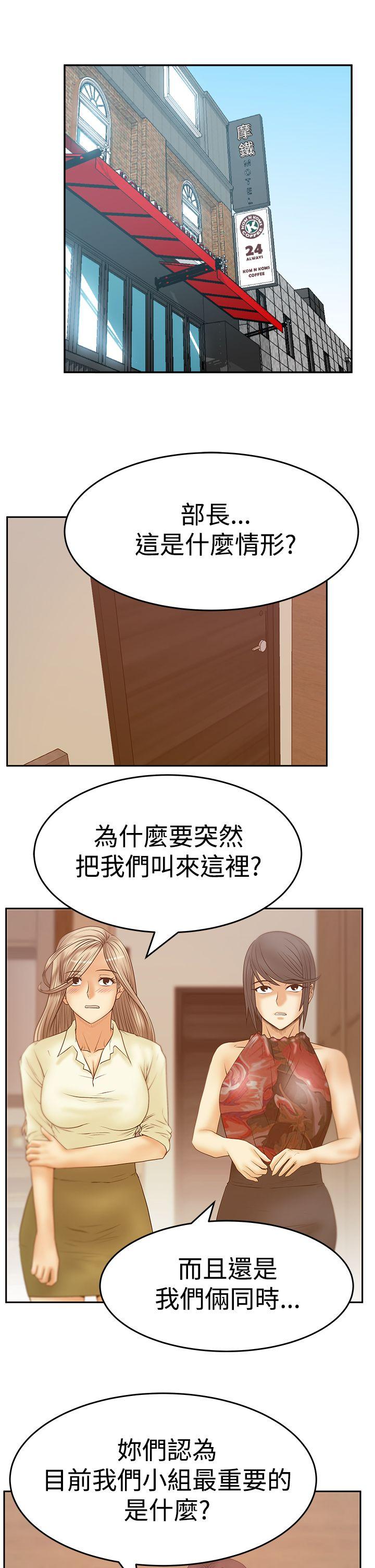 MY OFFICE LADYS(白领丽人) 第3季-第24話 第18页