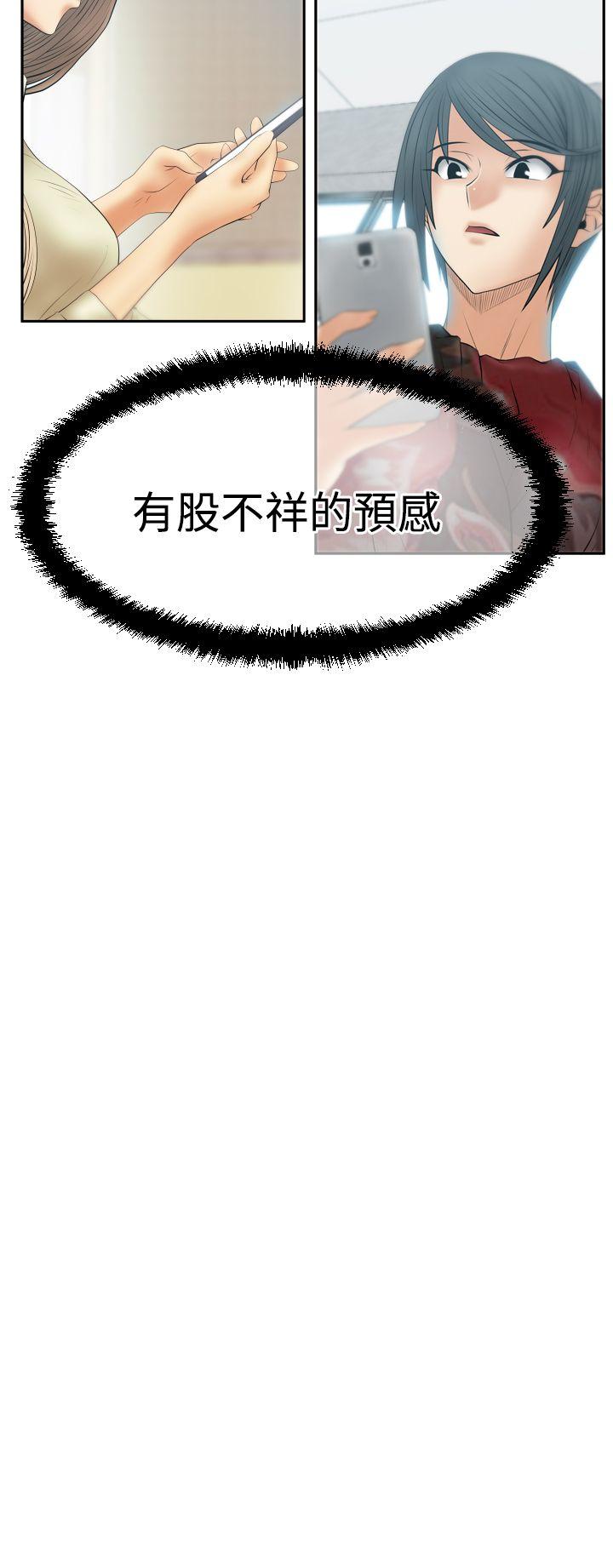MY OFFICE LADYS(白领丽人) 第3季-第24話 第17页