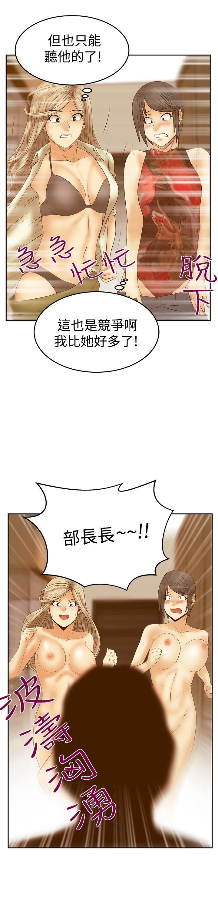 MY OFFICE LADYS(白领丽人) 第3季-第24話 第22页