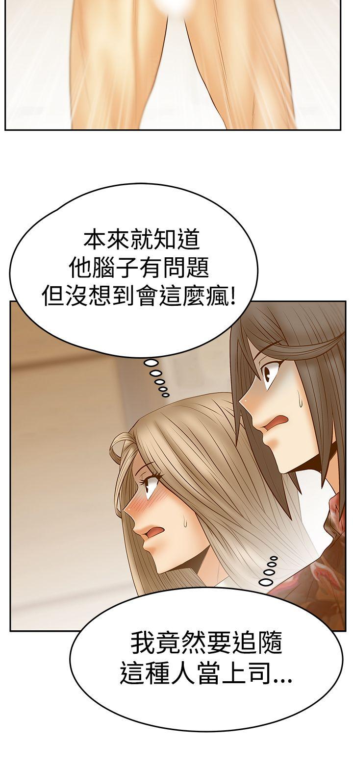 MY OFFICE LADYS(白领丽人) 第3季-第24話 第21页